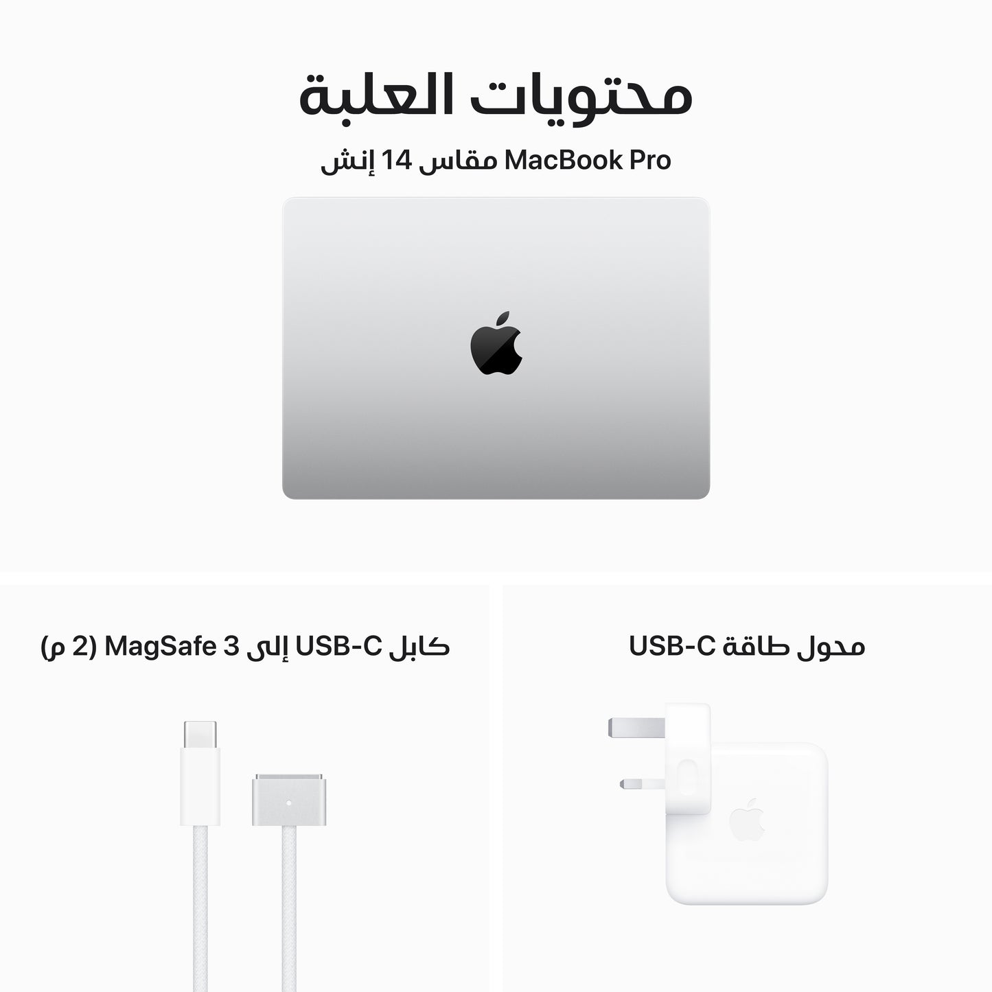MacBook Pro 14-inch Apple M3 chip with 8‑core CPU and 10‑core GPU 512GB