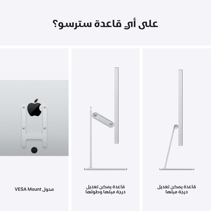 Apple Studio Display Standard Glass Tilt Adjustable Stand