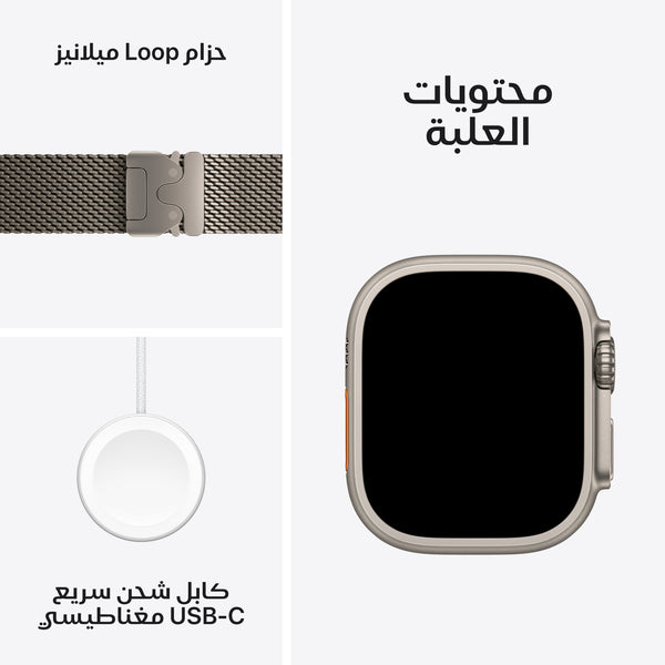 Apple Watch Ultra 3 GPS + Cellular 49mm Milanese Loop