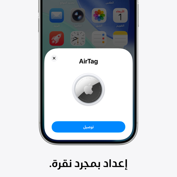 AirTag