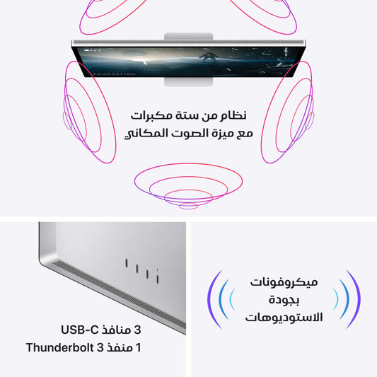 Apple Studio Display - Standard Glass - Tilt-Adjustable Stand
