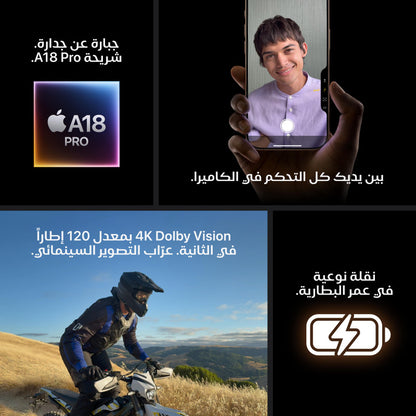 iPhone 16 Pro Max 1TB