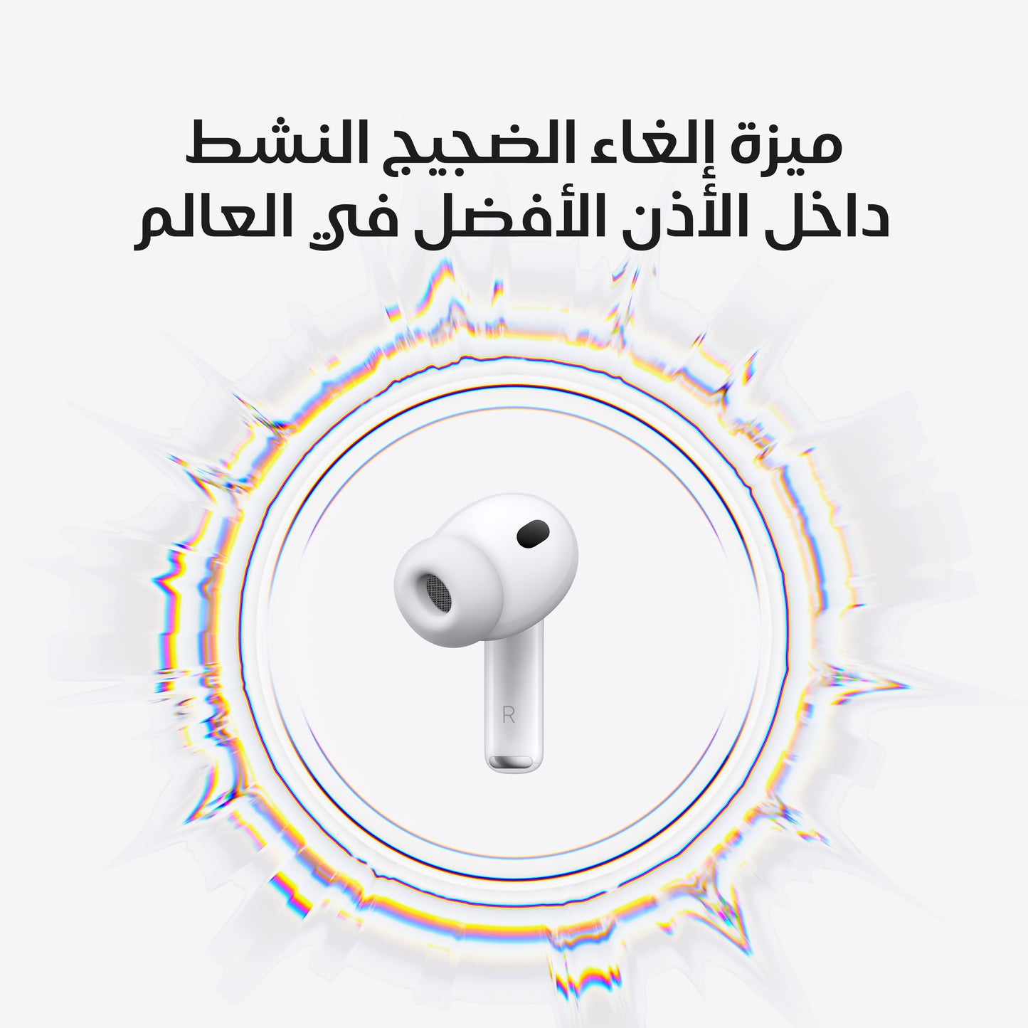 AirPods Pro 3