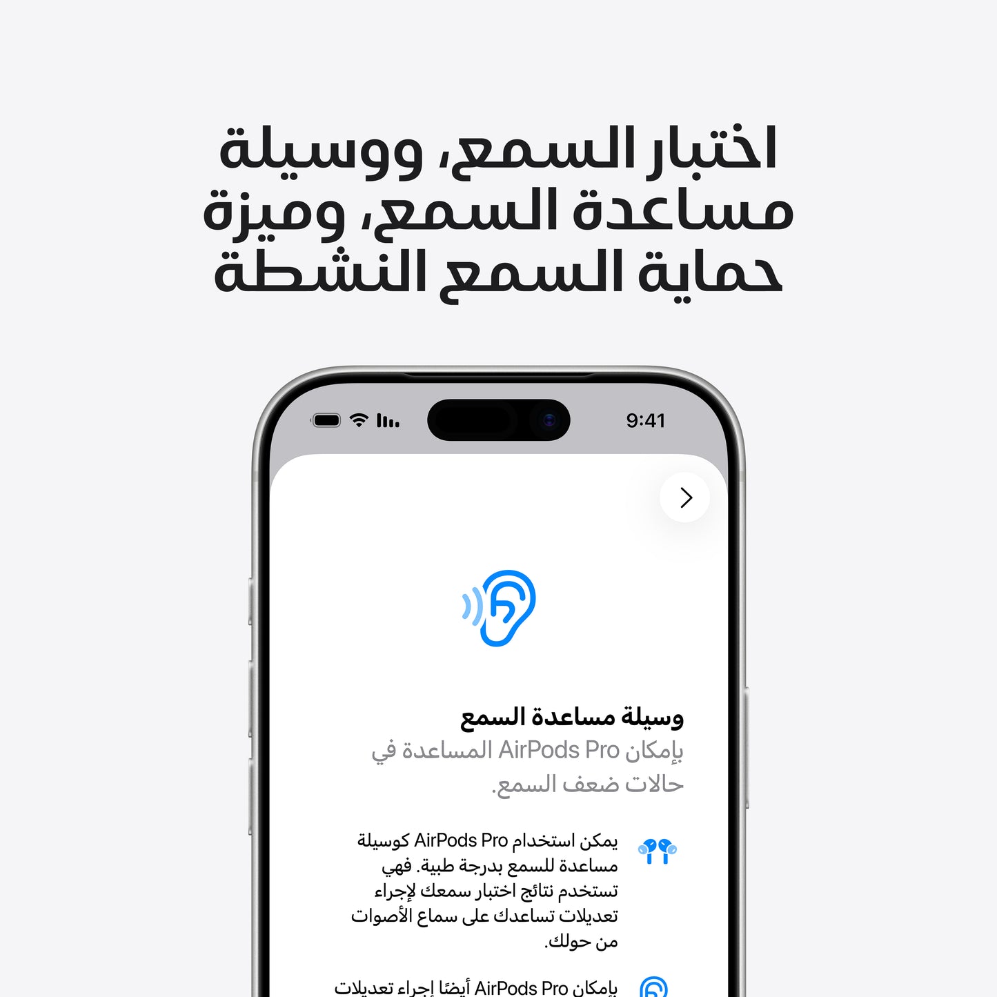AirPods Pro 3