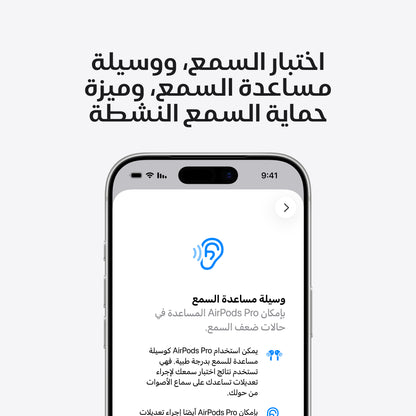AirPods Pro 3
