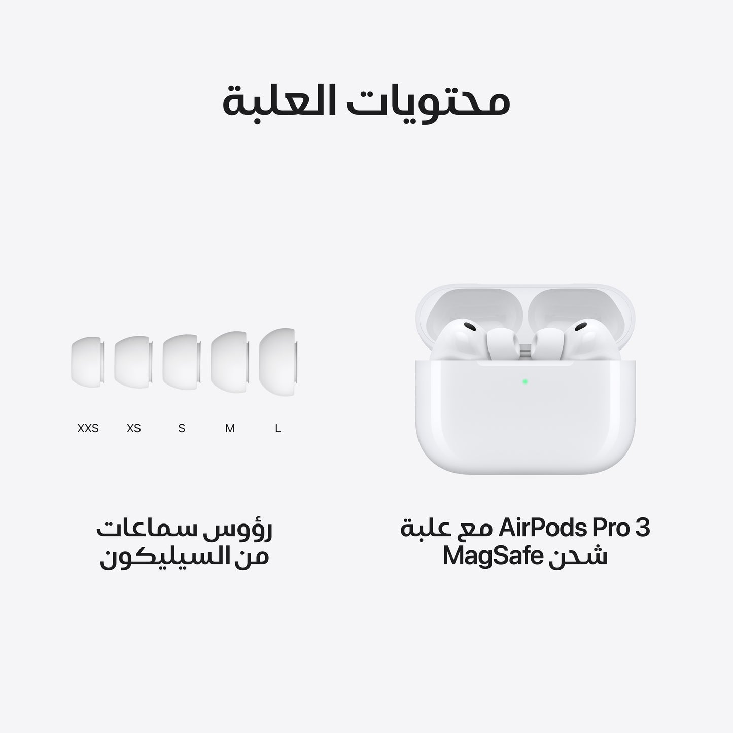 AirPods Pro 3