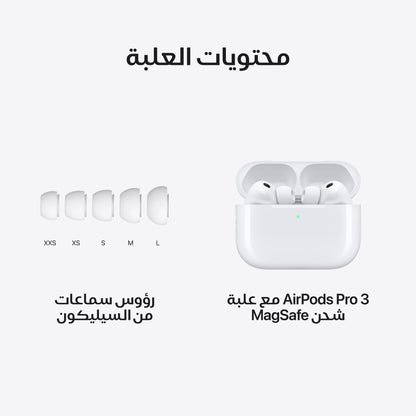 AirPods Pro 3