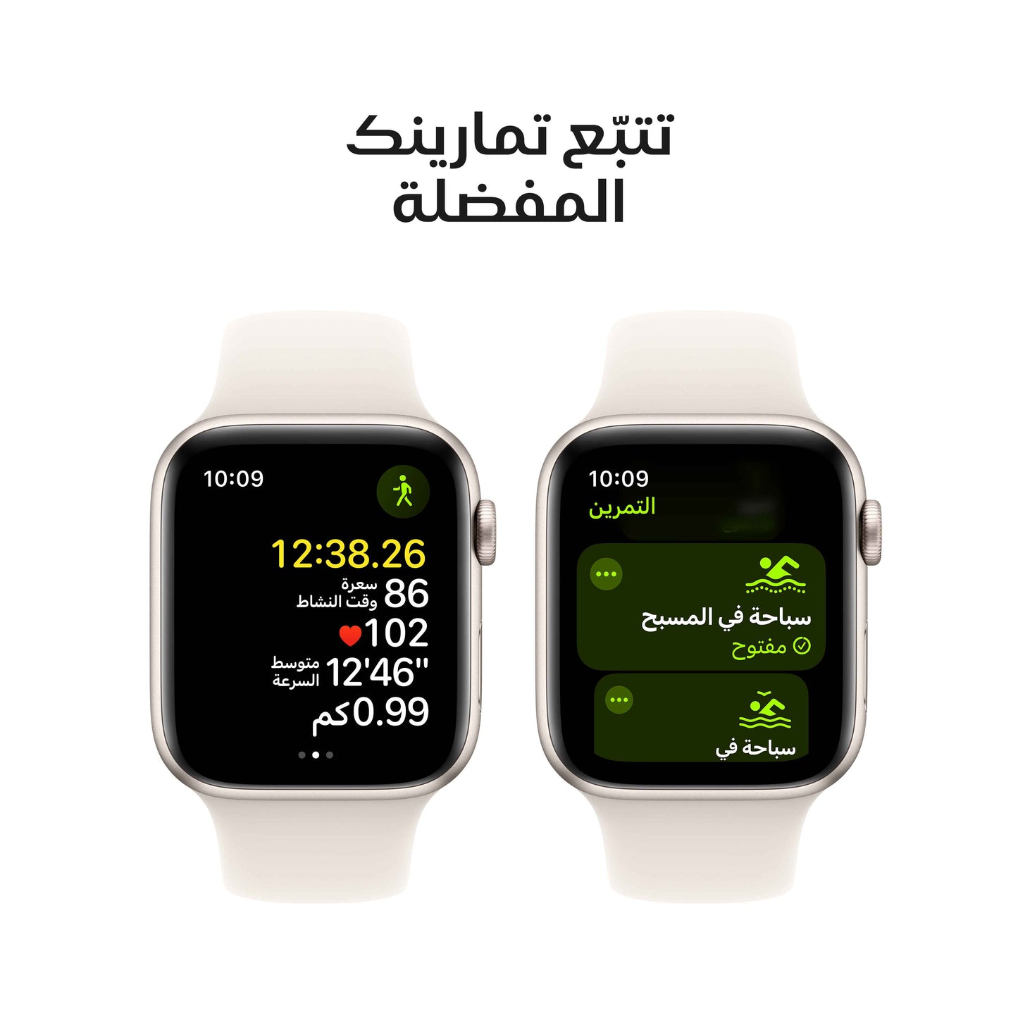 Apple Watch SE GPS 40mm Starlight Aluminium Case with Starlight Sport Band