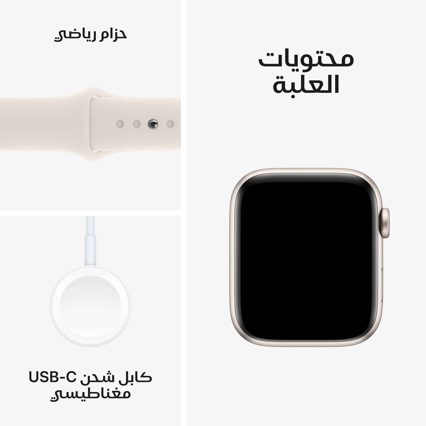 Apple Watch SE GPS 40mm Starlight Aluminium Case with Starlight Sport Band