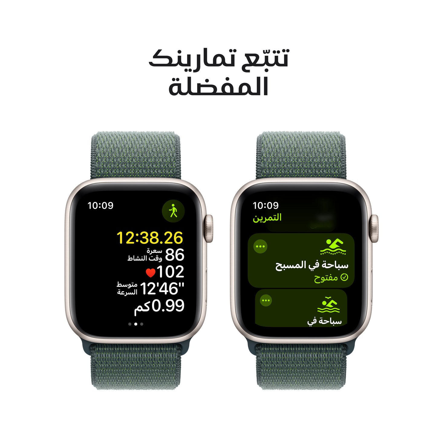 Apple Watch SE GPS 44mm Starlight Aluminium Case with Lake Green Sport Loop