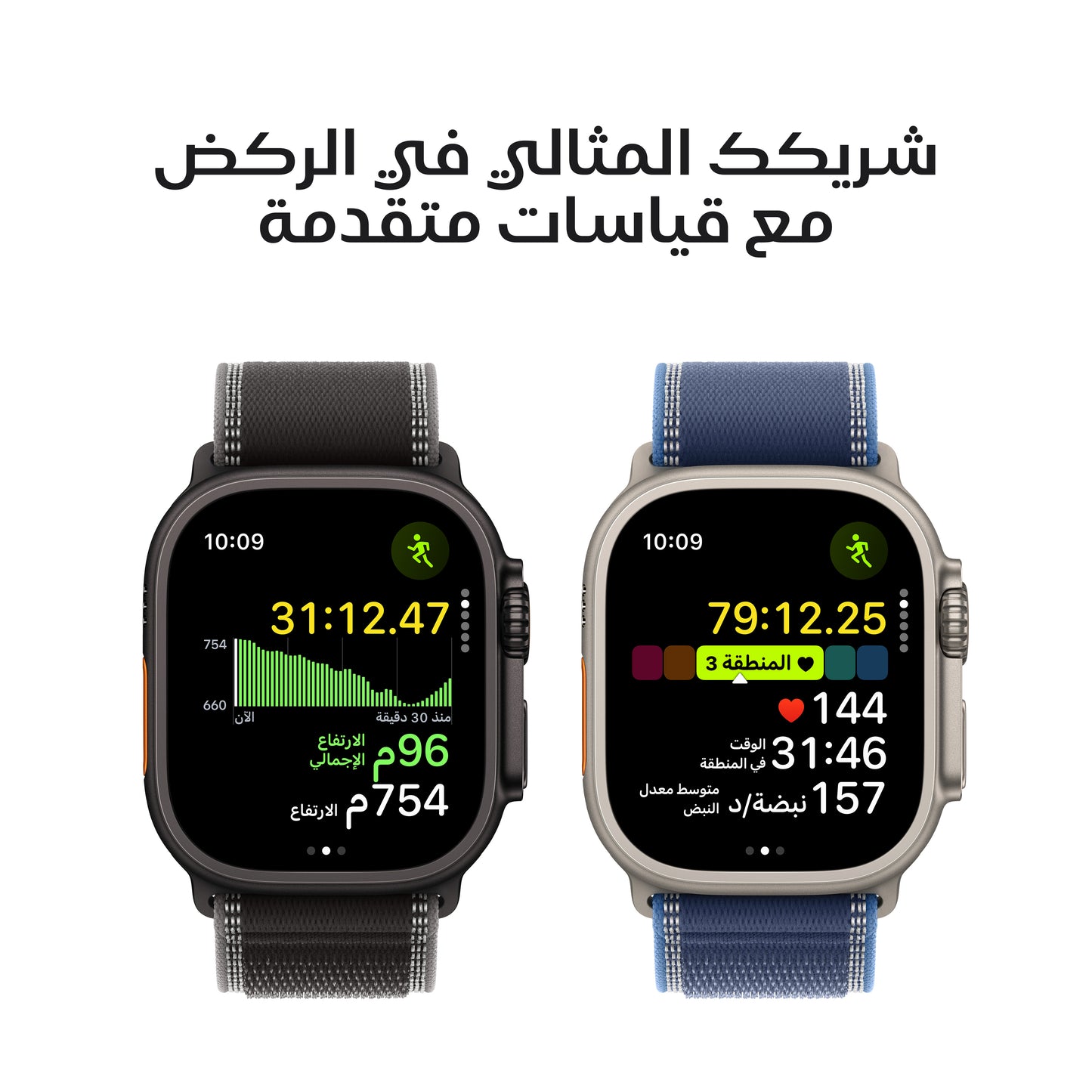 Apple Watch Ultra 3 GPS + Cellular 49mm Natural Titanium Case with Blue/Bright Blue Trail Loop