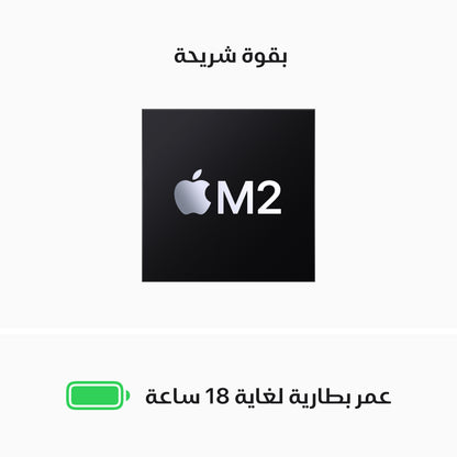 MacBook Air 13-inch Apple M2 chip with 8-core CPU and 8-core GPU 256GB