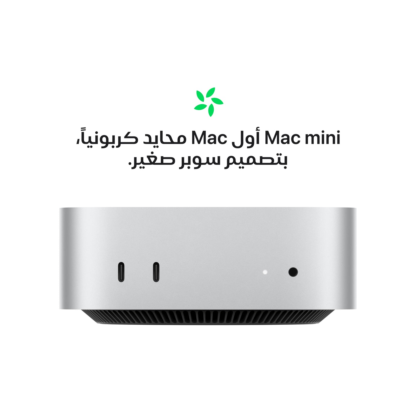 Mac mini M4 chip with 10‑core CPU and 10‑core GPU 512GB