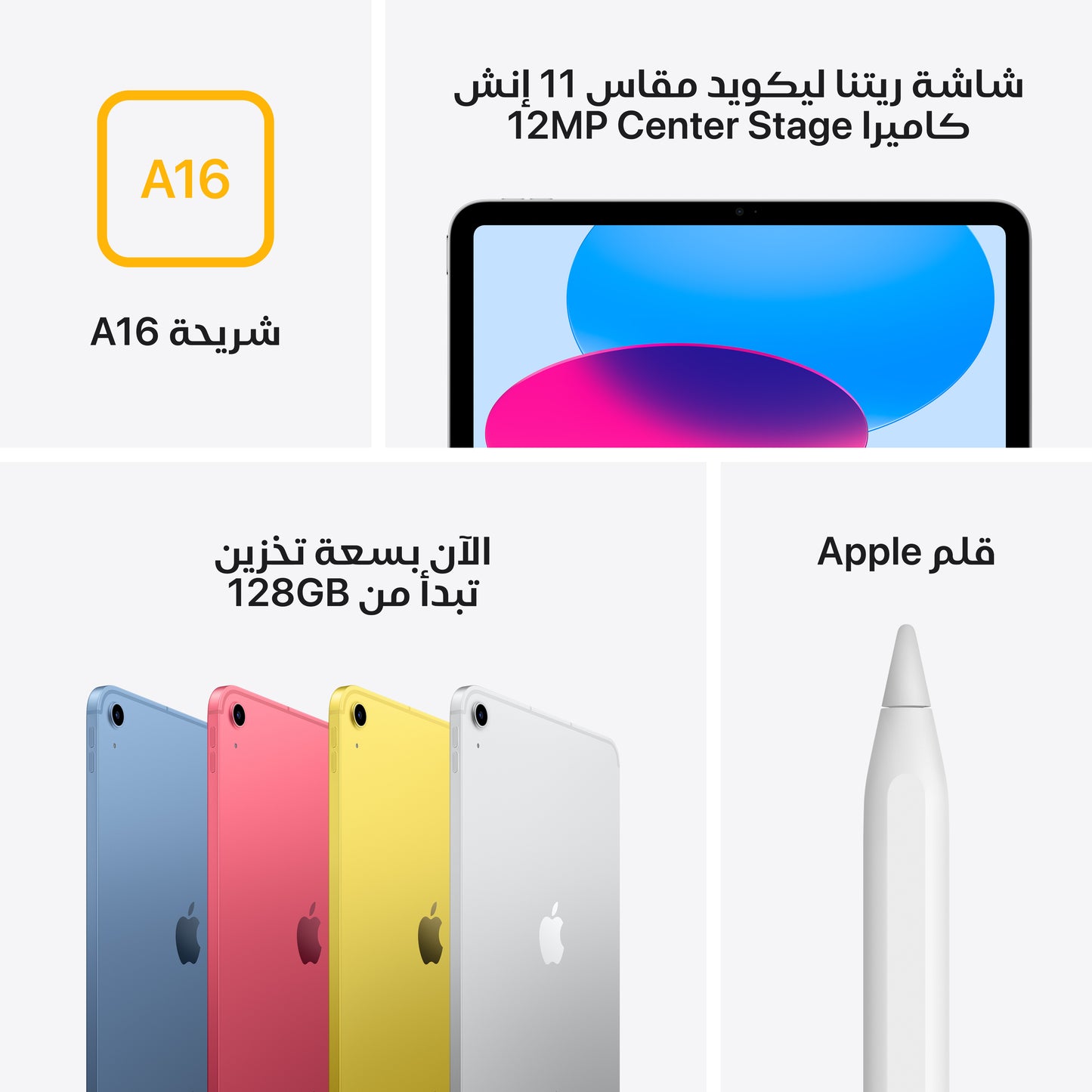 iPad 11-inch A16 WiFi + Cellular 128GB