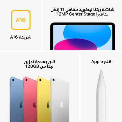 iPad 11-inch A16 WiFi + Cellular 128GB