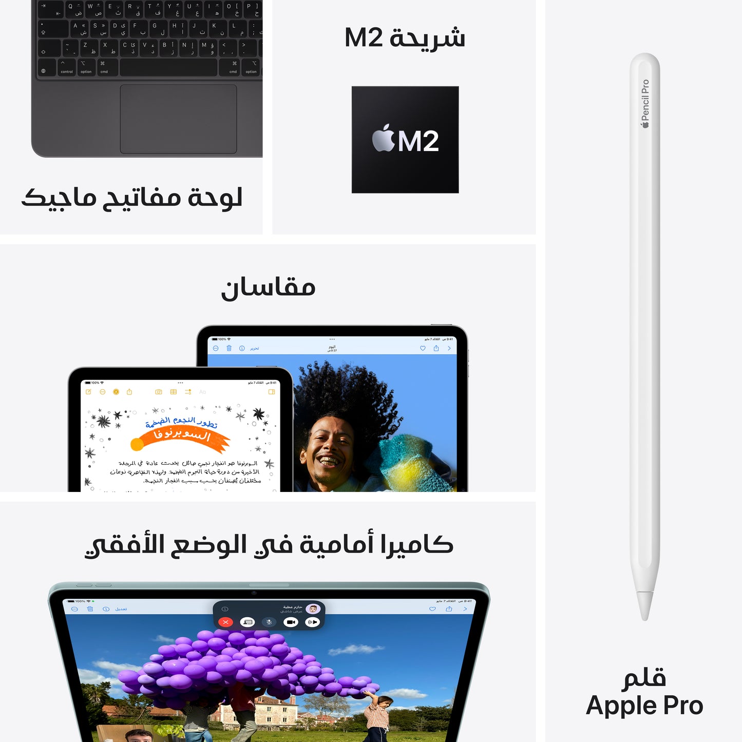 iPad Air 11-inch M3 chip Wi-Fi 256GB
