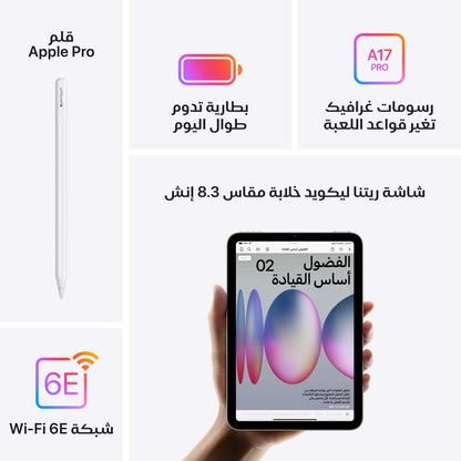 iPad mini (A17 Pro)