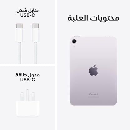 iPad mini (A17 Pro)