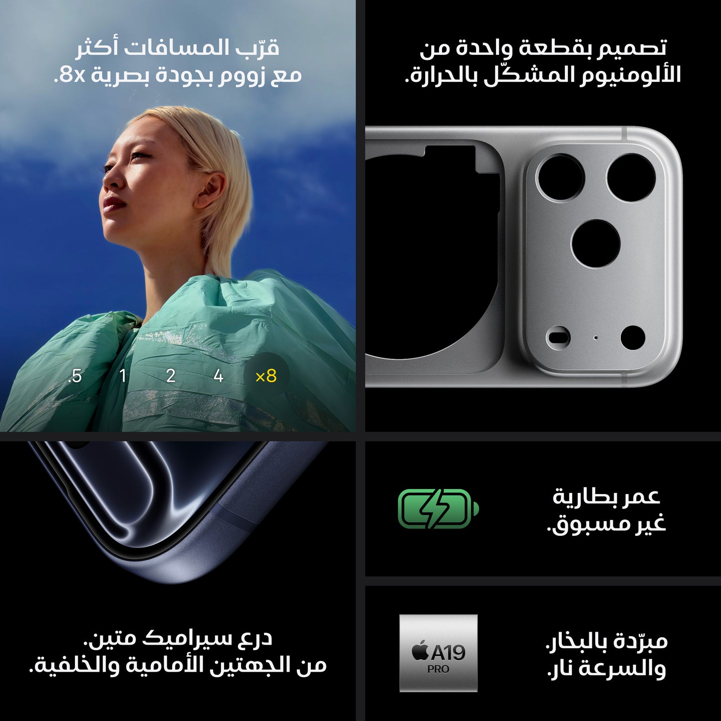 iPhone 17 Pro Max 1TB