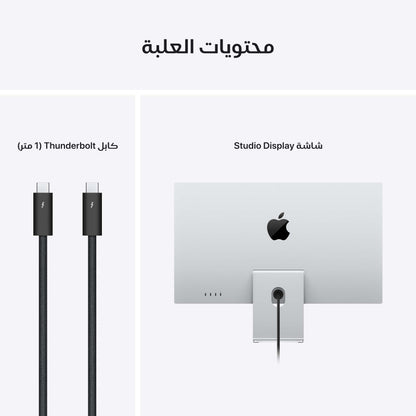 Apple Studio Display - Standard Glass - Tilt-Adjustable Stand