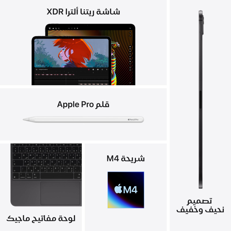 iPad Pro M4 13-inch 512GB iPad Pro M4 13-inch 512GB